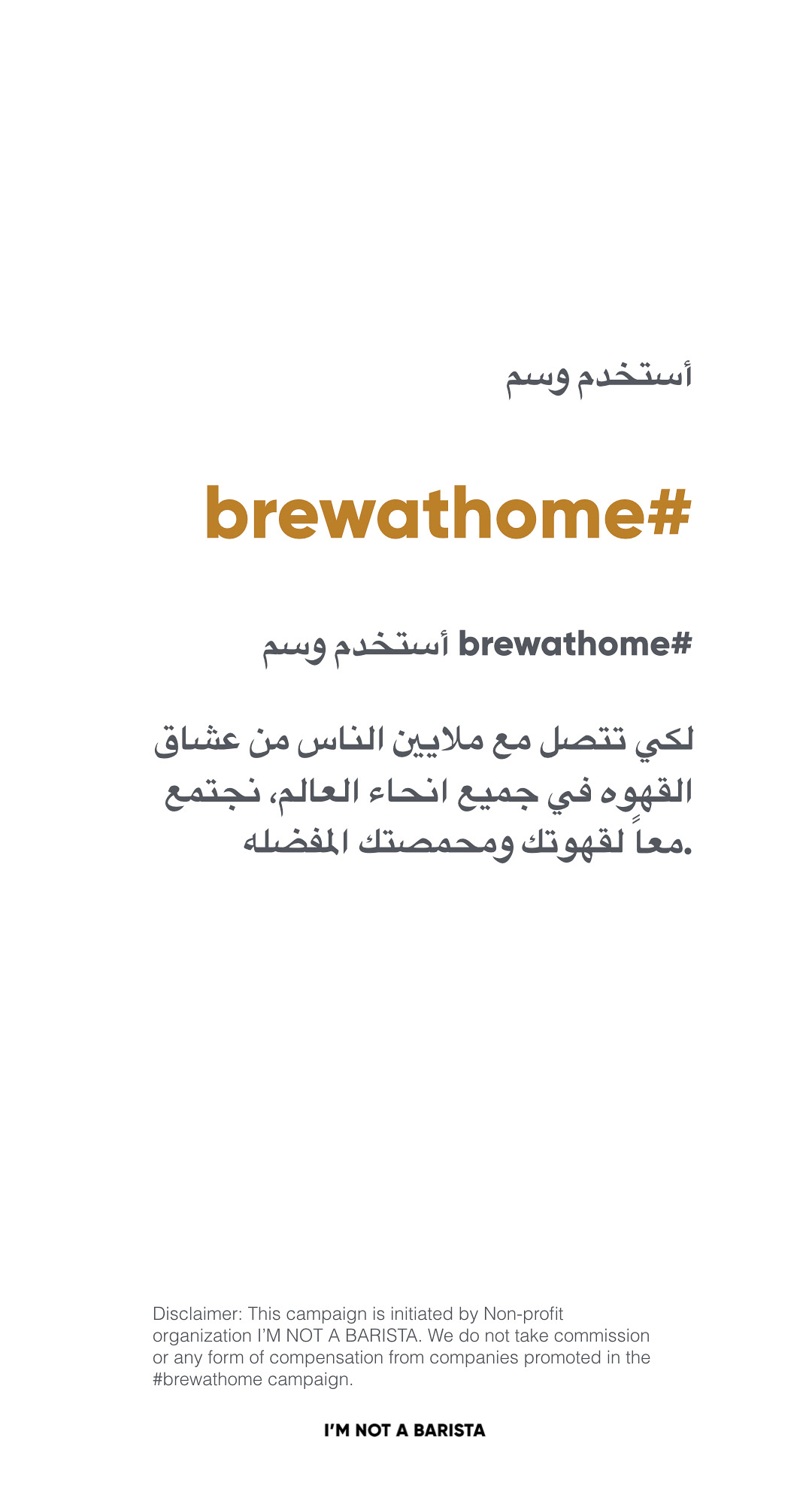 brewathome arabic2