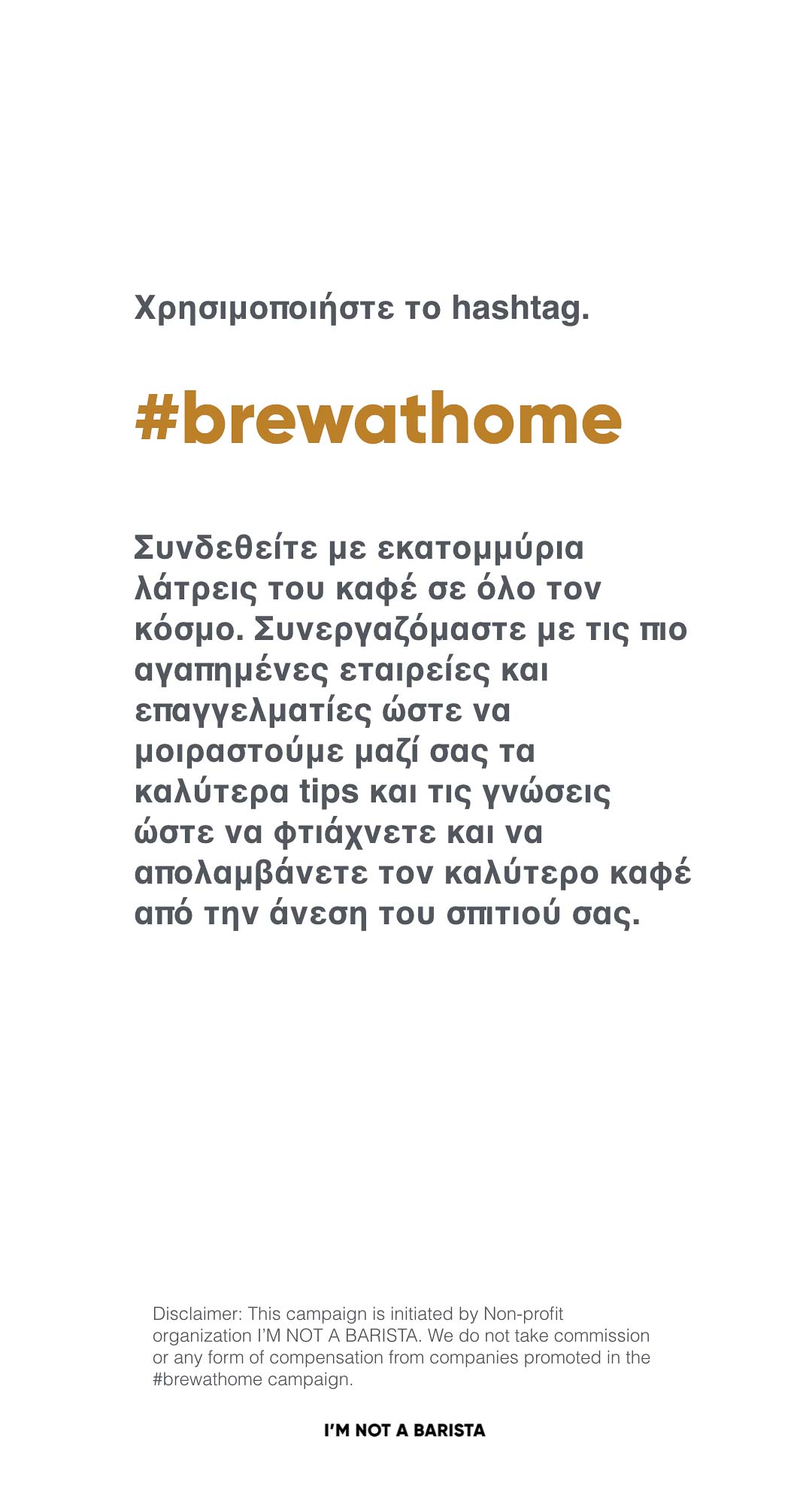 brewathome greek.002