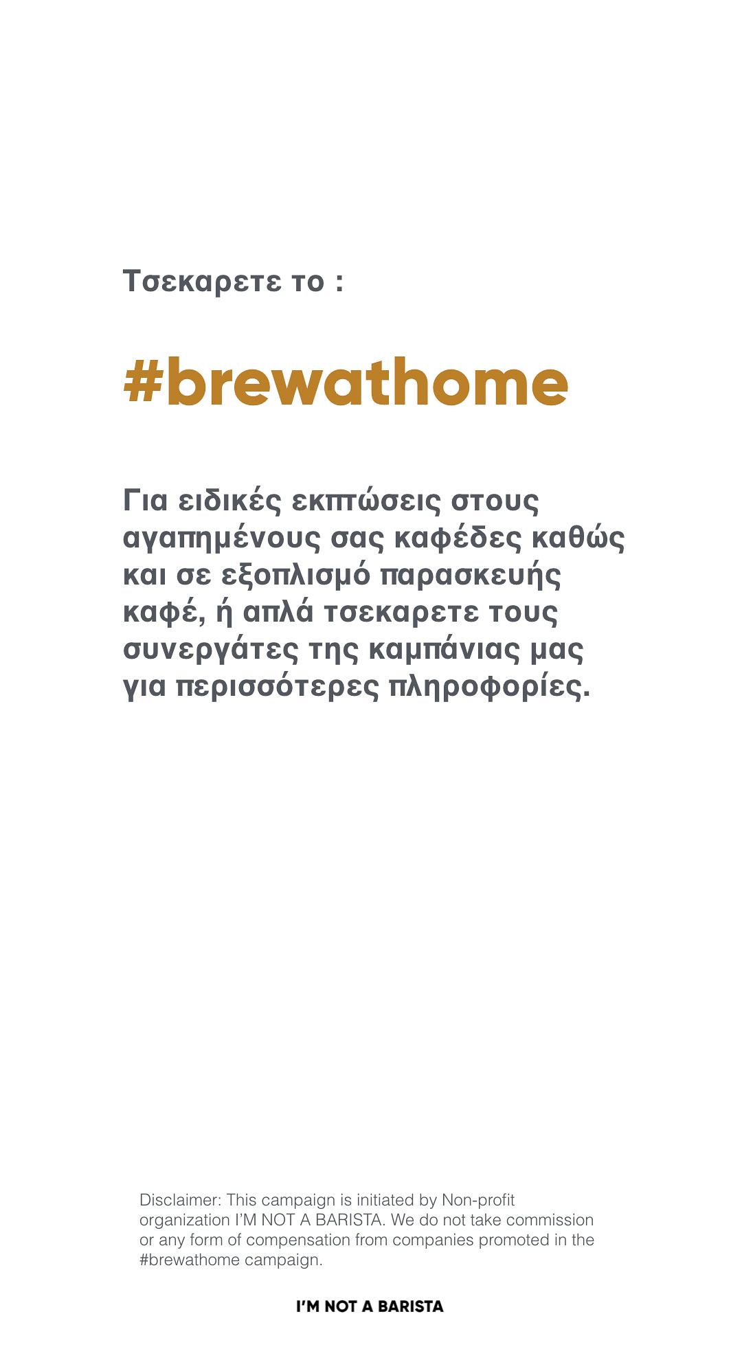 brewathome greek.003